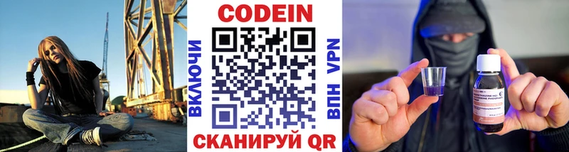 где купить наркотик  Нижний Тагил  darknet состав  Кодеиновый сироп Lean Purple Drank 