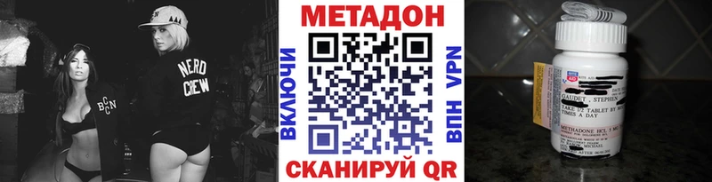 МЕТАДОН кристалл  купить наркотик  Нижний Тагил 